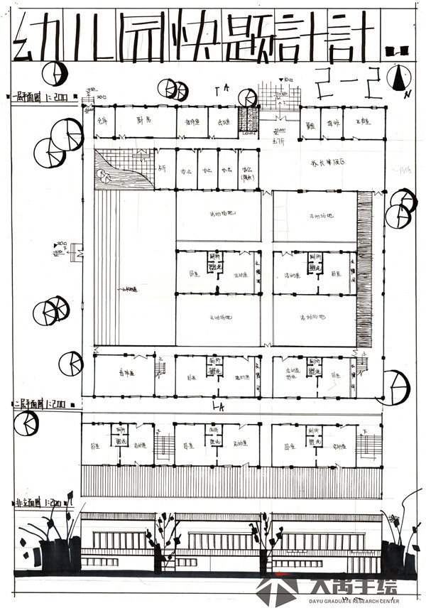 大禹手绘建筑快题