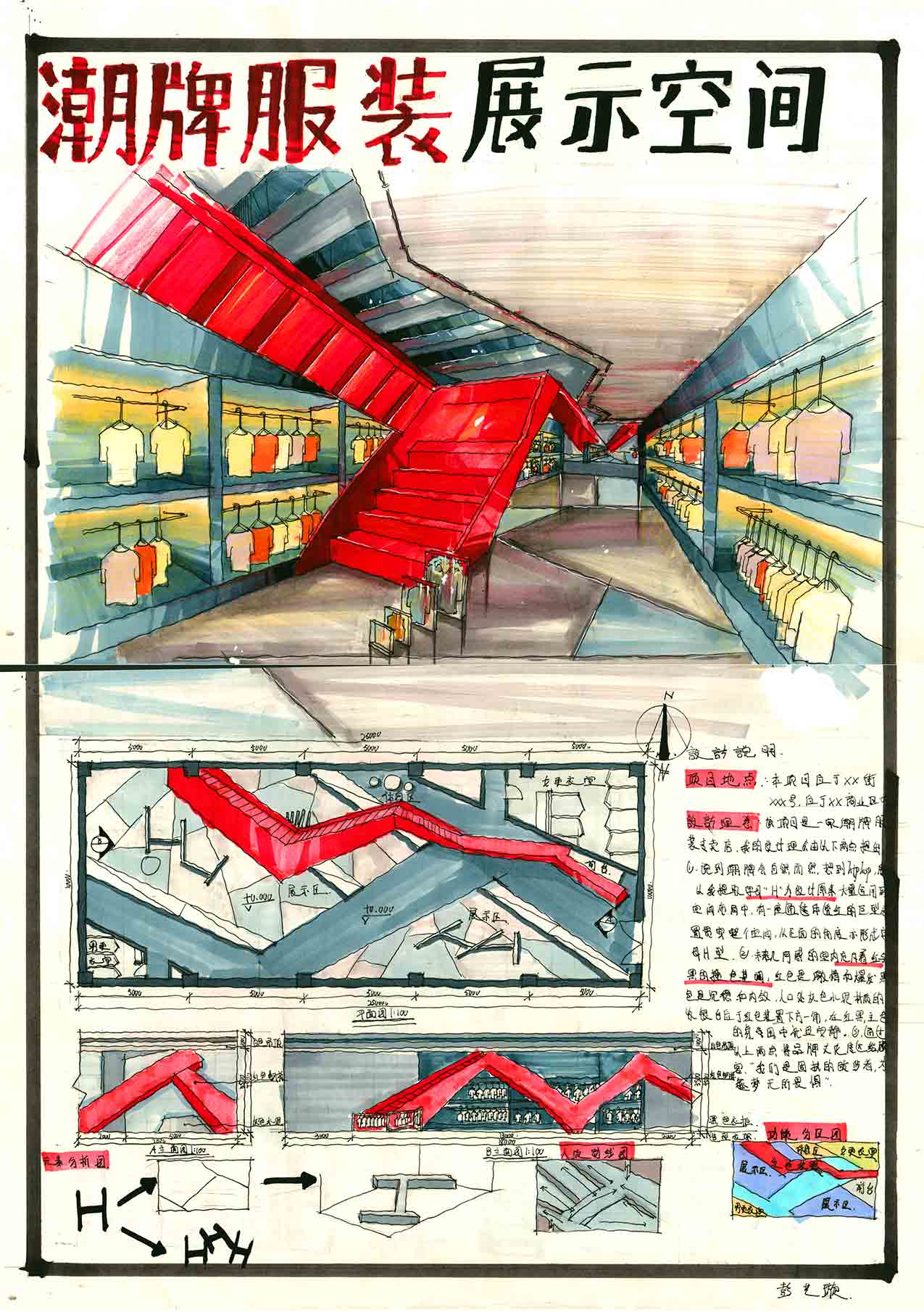 大禹手绘室内快题