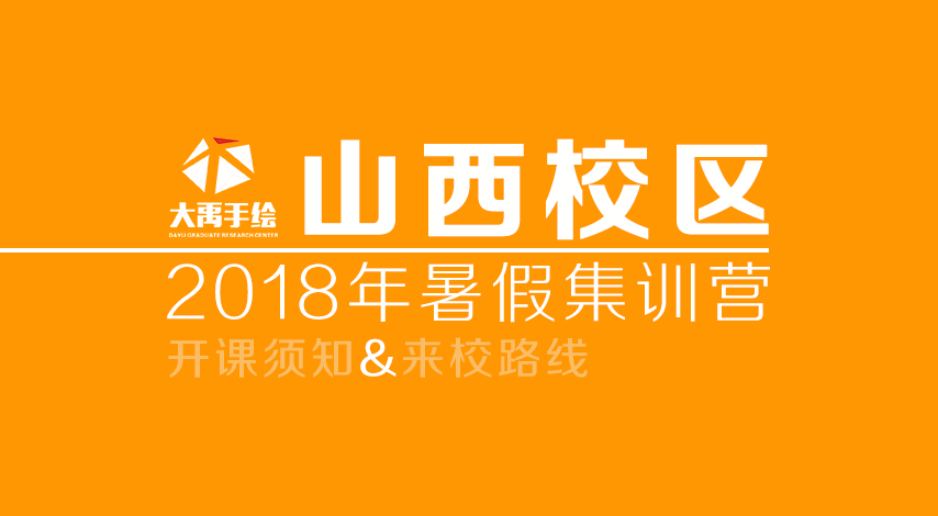 大禹山西校区 大禹山西校区