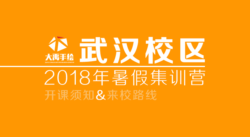 大禹手绘 大禹手绘